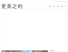 Tablet Screenshot of ibody.tw