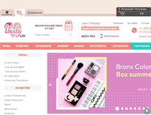 Tablet Screenshot of ibody.ru
